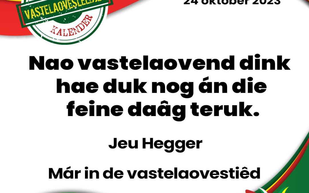 Nao vastelaovend dink hae duk nog án die feine daâg teruk.
